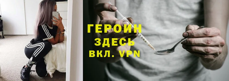 закладки  Лебедянь  Героин Heroin 