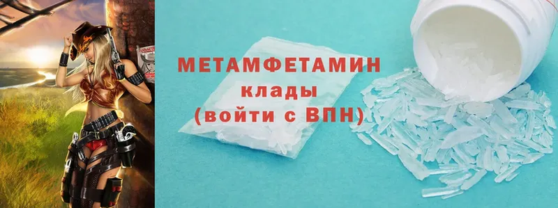 МЕТАМФЕТАМИН Methamphetamine  Лебедянь 